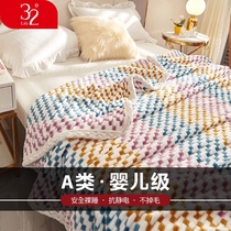GradeA winter thick blanket baby touch quilt