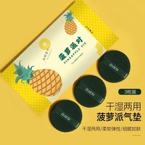 Air cushion puff super soft sponge powder powder makeup foundation special make up soft powder puff