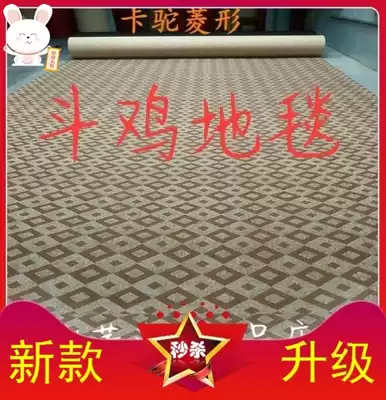 Cockfighting training supplies siezi carpet cockfighting carpet special carpet cockfighting fence cockfighting mat
