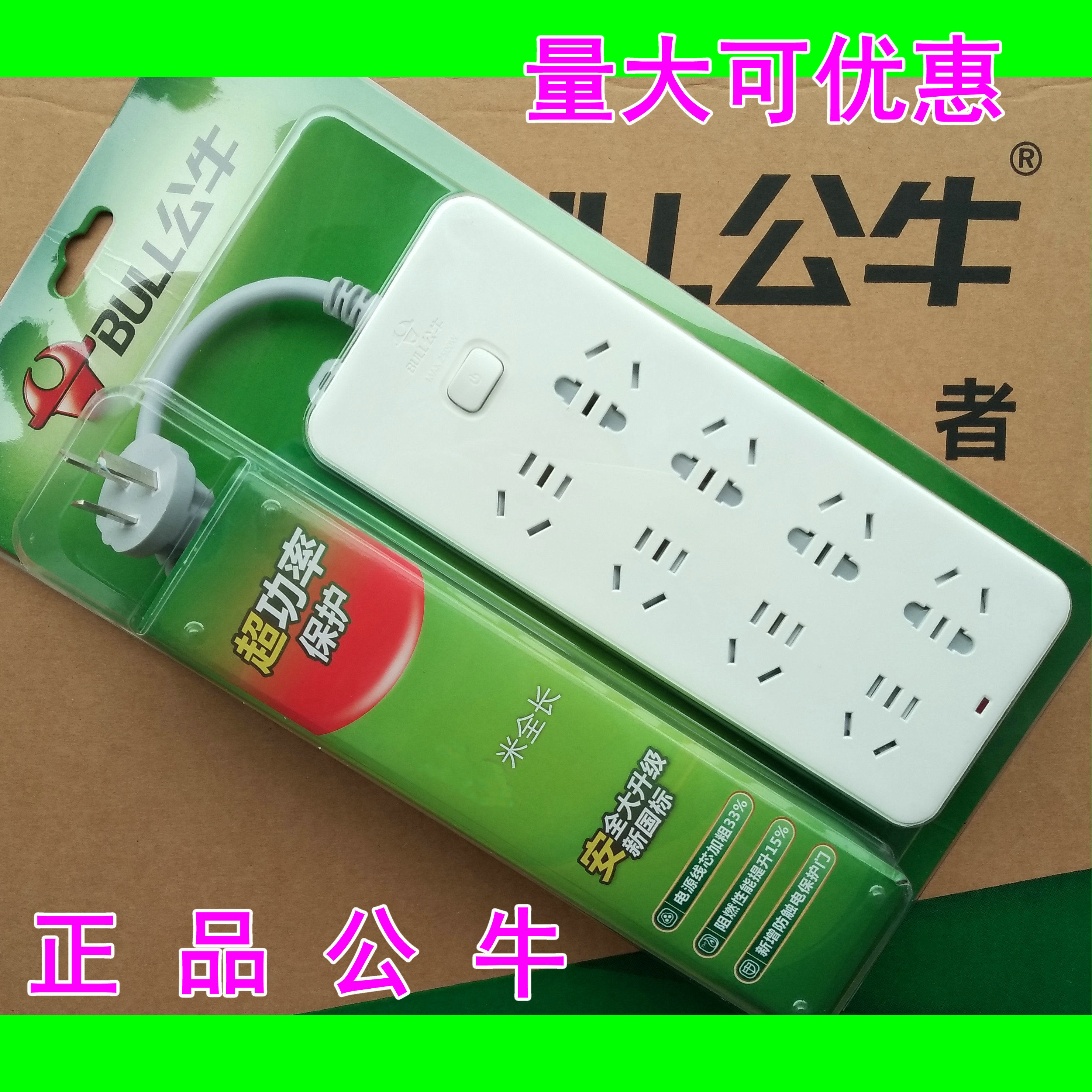 Bull Socket Patch Board Home 8 Interposition Drag Wire Power Platoon Board GN-217 604 3 5 m