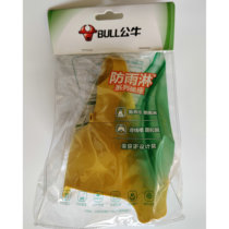 Bull rain proof wireless socket plug-in GN-C3210 not waterproof IP23 yellow