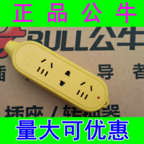 Bull wireless socket wiring board household power drag cable row plug-in GN-C4 can not fall bad 3 plug-in project