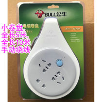 Bull household wire mobile cable reel 5m10 m tow cable creative storage extension cord socket