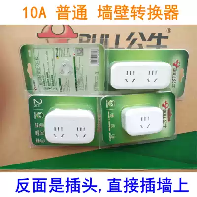 Bull socket converter one turn two three multi-hole wireless plug board without cable plug row multi-purpose function plug 903