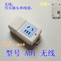 Bull Socket Wireless Patch Cord Home Power Drain Plug 1 plug in GN-A01 detachable drag wire plate