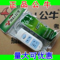 Bull socket plug-in board mini multi-purpose power supply 1 8 3 4 m 2 plug-in drag terminal board GN-612