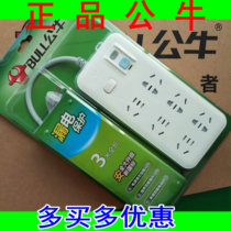 Bull Socket Patch Board Patch Board Inserted Platoon With Earth Leakage Protection Function GN-705 Six Holes 3 m New National Label