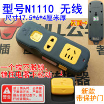 Bull wireless socket wiring board row household 3 Plug Power pull can not take off GN-N1110 N1120 N1220