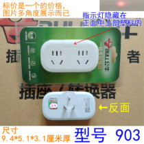 Bull Extension Plug Wireless Socket Converter Power one-to-two multipurpose adapter 10% 2 GN-903