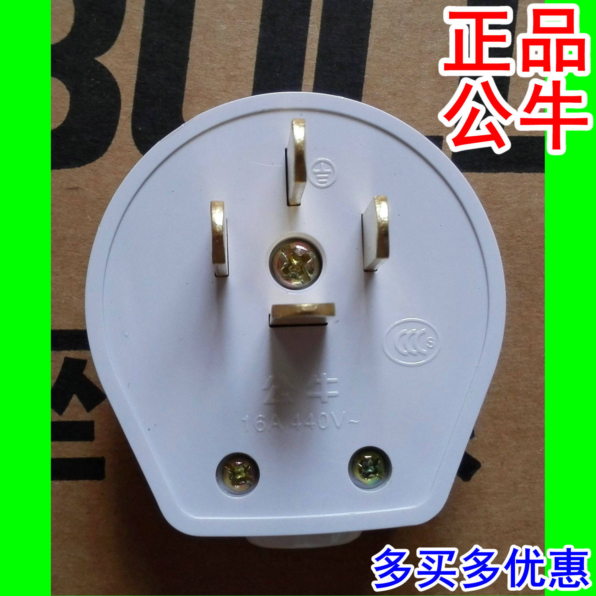 Bull Socket patch panel power drain plug GN-T16 16A detachable plug 440V three-phase four-pole plug