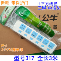 Bull socket independent switching power supply plug-in strip board plug-in board wiring board GN-317 3 m