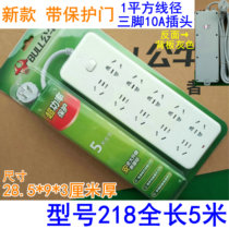 Bull socket power wiring board row board towing board super power overload protection 3 5 meters GN-218 ten position