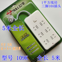 Bull socket plug-in board with wire multi-purpose power terminal board GN-109K 5m length 5m gn 109