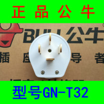 Bull socket wiring board plug converter GN-T32 Z32