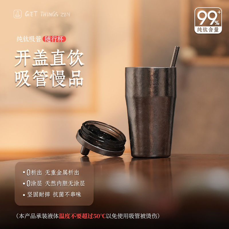 Feng Tang Double-Layer Pure Titanium One-Piece Insulated Travel Mug, Heat and Cold Resistant, Anti-Scalding Ice Cup, Coffee Cup
