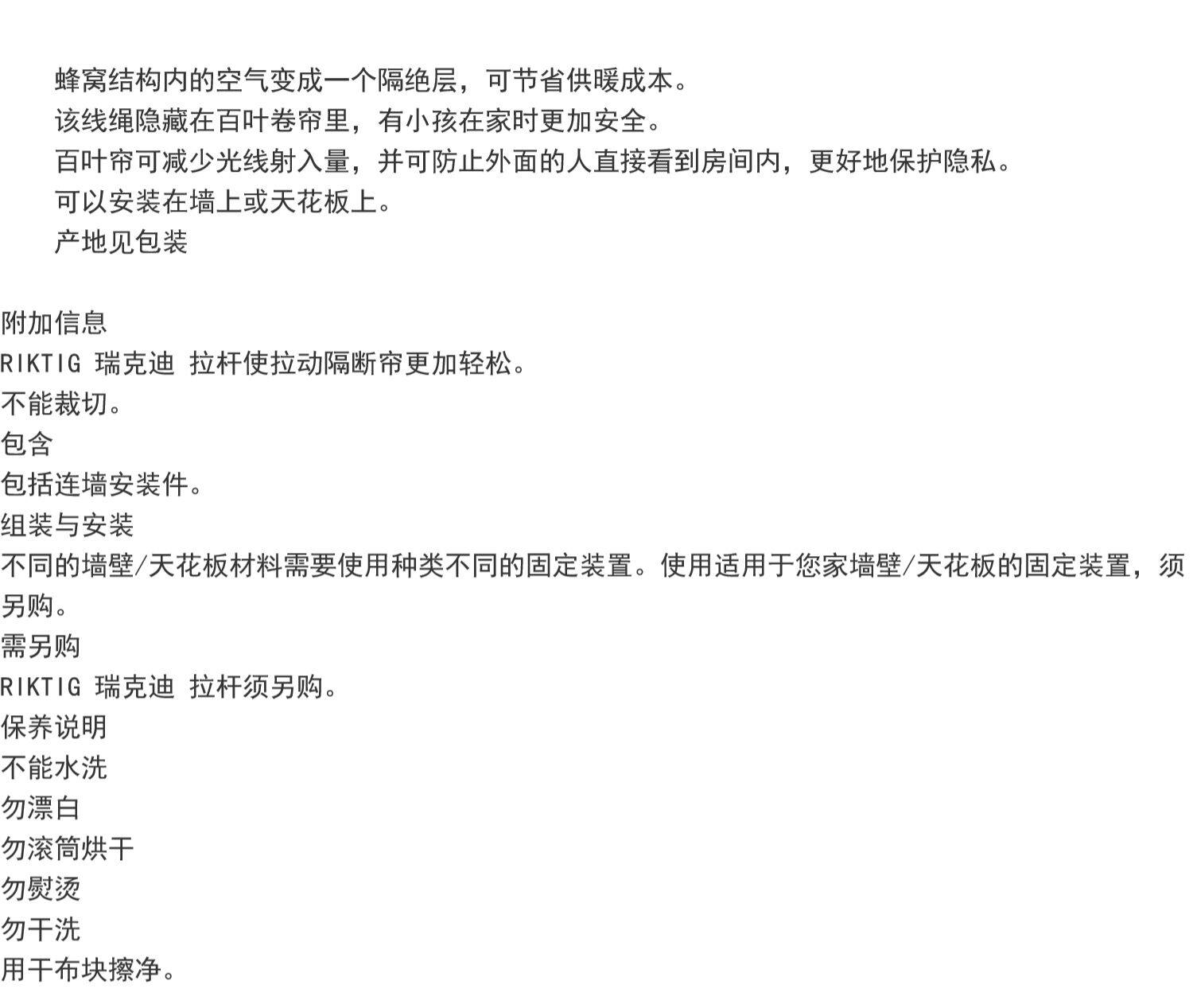 Жалюзи ikea宜家 霍普沃 六边形百叶帘卷帘阳台飘窗装饰遮阳窗帘简约白色