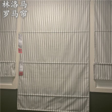 Жалюзи ikea宜家 林洛马 罗马帘遮光帘阳台卧室浴室隔热遮阳挡光窗帘