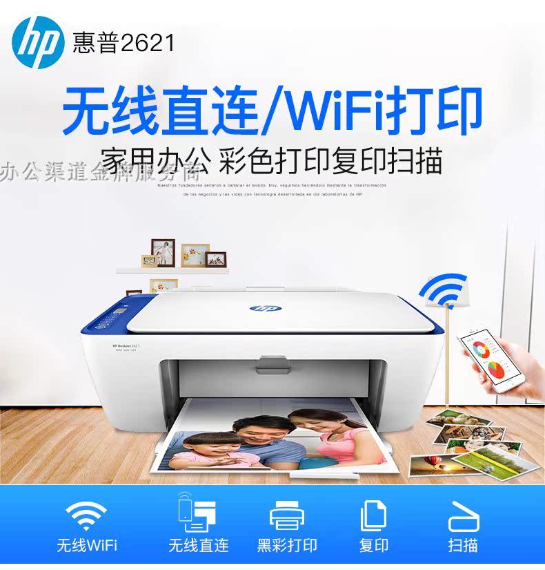 Máy in HP HP DeskJet 2621 không dây dành cho sinh viên không dây (bản sao quét) - Thiết bị & phụ kiện đa chức năng