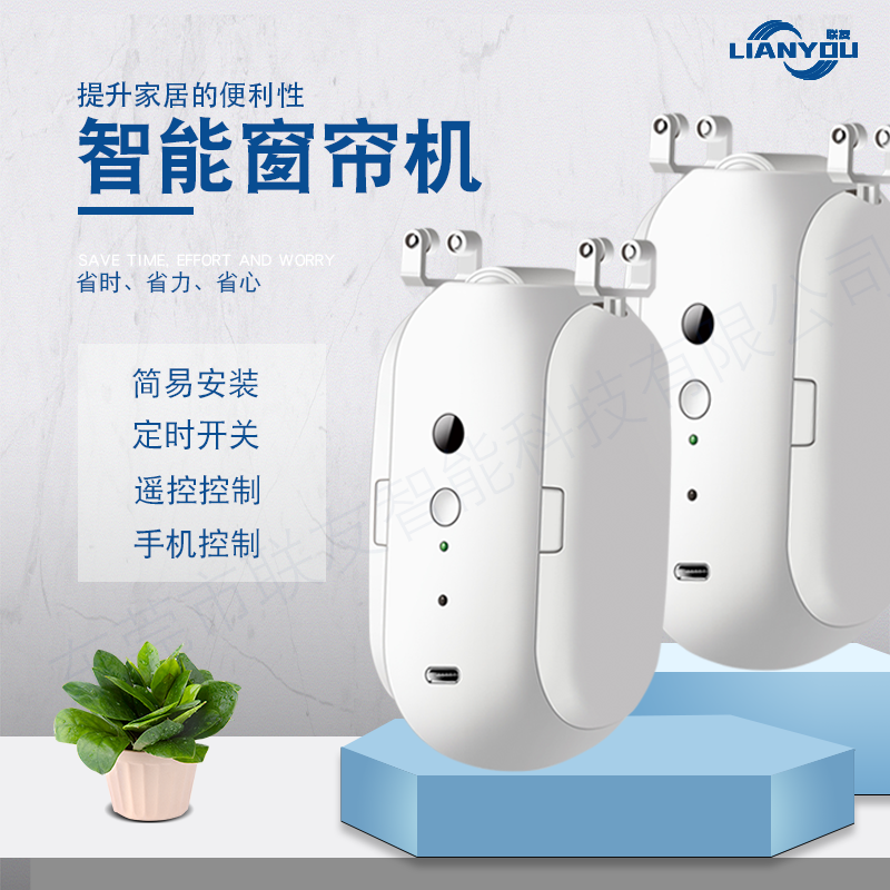 Double open smart curtain machine track-free installation WiFi mobile phone remote control automatic control of home electric curtain motor
