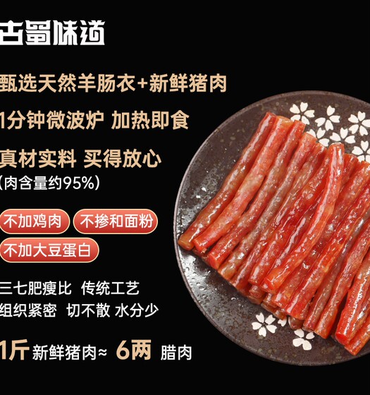 Heat ready-to-eat mini Cantonese sausage pork Cantonese pure meat small grilled sausage sausage hot pot ingredients barbecue skewers