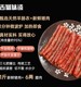 Heat ready-to-eat mini Cantonese sausage pork Cantonese pure meat small grilled sausage sausage hot pot ingredients barbecue skewers