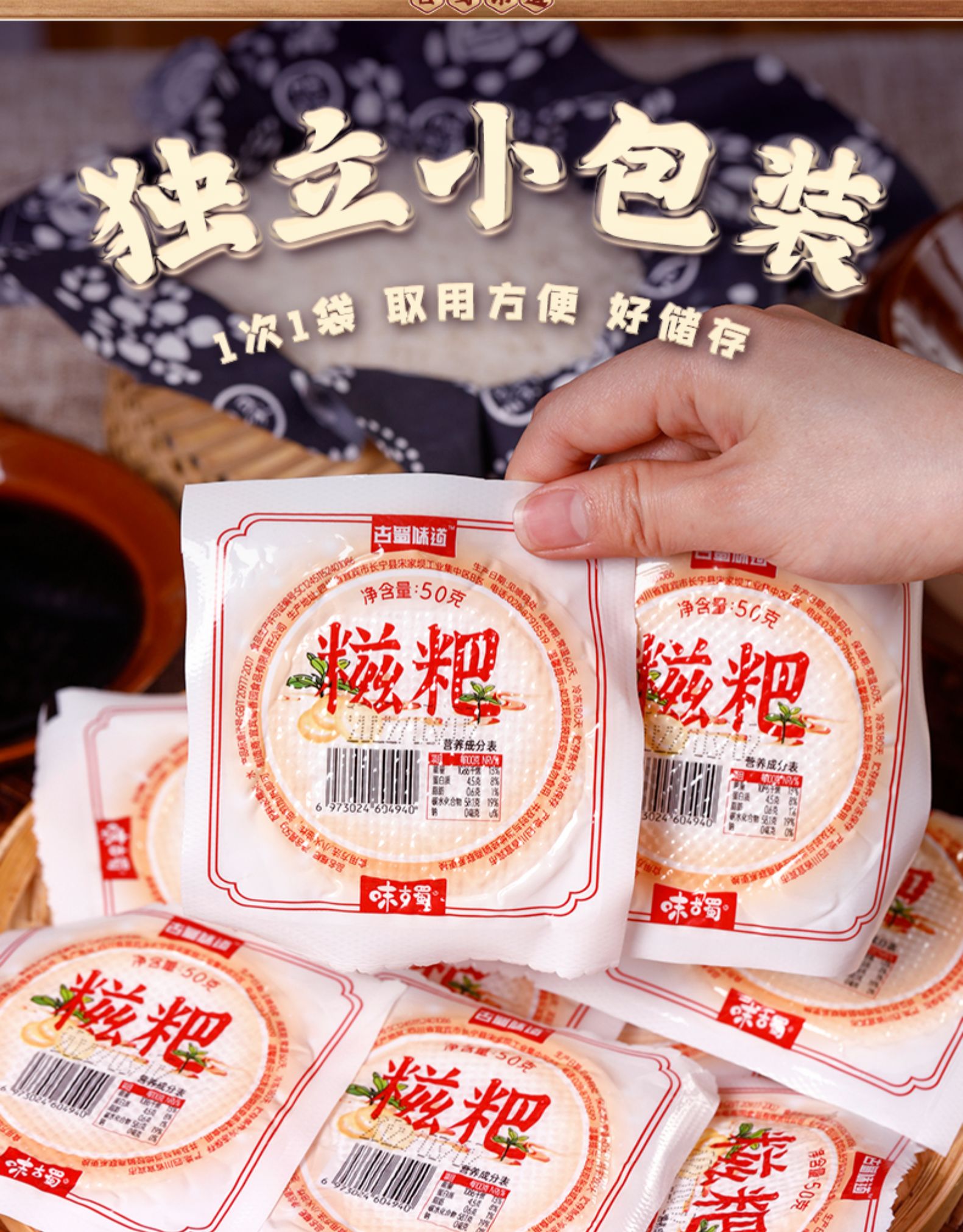 古蜀味道 手工糍粑 50g*10个 天猫优惠券折后￥9.9包邮（￥14.9-5）送红糖1袋+豆粉1袋