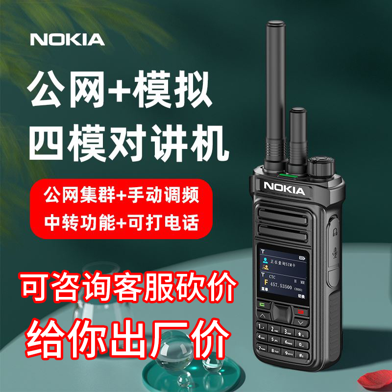 Double-mode 5000-kilometer intercom Railway Wedding Team Logistics Transport Business People's use of intercom Mountain off-road-Taobao