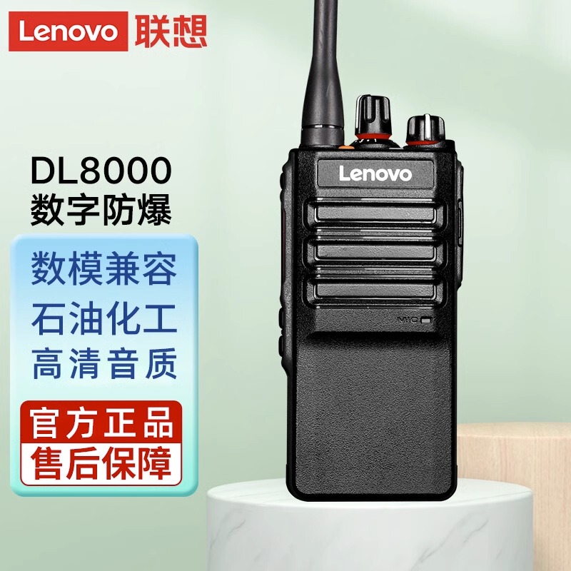 Strong Penetration Power of Lenovo Walkie-Talkie Dl8000, High-Power Dmr Digital Walkie-Talkie, Explosion-Proof for Railway and Chemical Plant Projects Strong Penetration Power of Lenovo Walkie-Talkie Dl8000, High-Power Dmr Digital Walkie-Talkie, Explosion-Proof for Railway and Chemical Plant Projects
