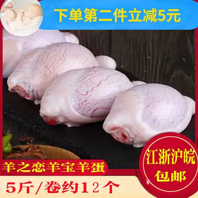 Fresh FROZEN lamb treasure lamb egg lamb waistband barbecue ingredients 5 kg * roll about 12 Jiangsu, Zhejiang, Shanghai and Anhui