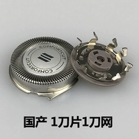 Металлический цвет, один нож, одна сеть