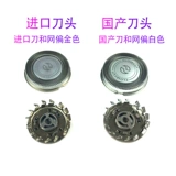 Philips Shaver PQ206 Blade PQ202 HQ30 HQ40 HQ46.