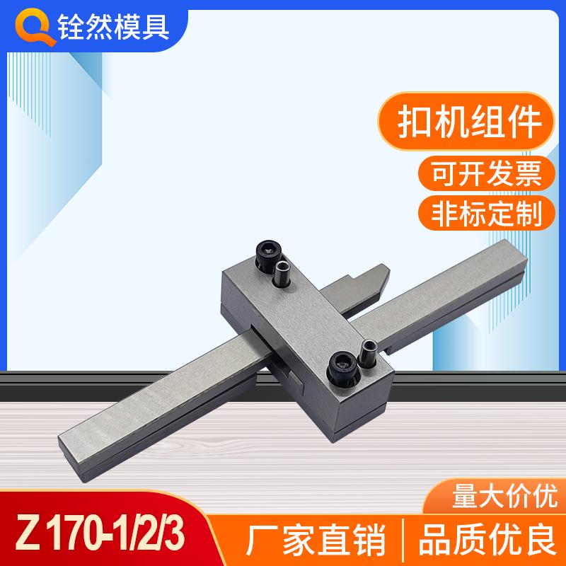 Mold Clamping Machine Locking Clamp German Standard Z170/1 Z171/2 Z171/3 Pull Hook Z171-/1/2/3 Opener/Closer