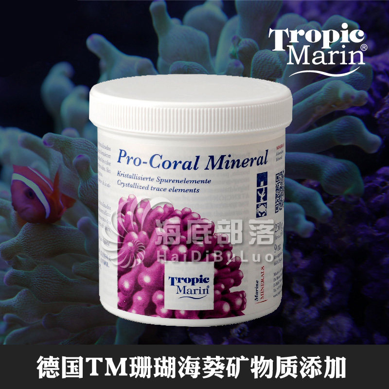 German original imported TM mineral powder enriched with 70 trace element additives such as Coral Essential Strontium Iodine Potassium