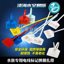 Fish tank special cable tie Tie with cable plug marker card Color identification card line fixed cable tie