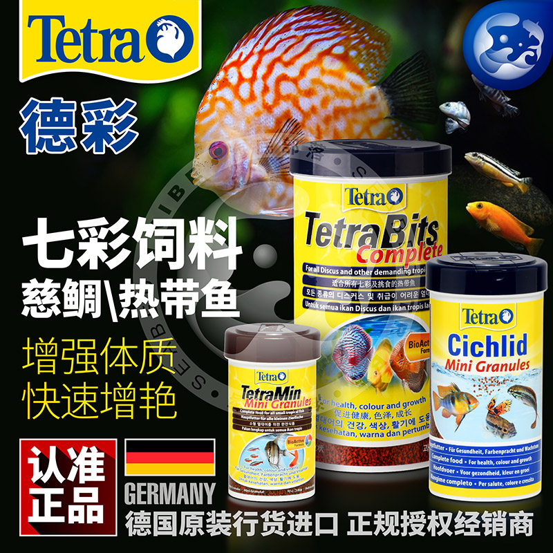 German Colorful Angelfish Feed Egyptian Colored Fish Food Three Lakes Cichlid Swallow Lamp Family Peacock Fish Grain Granules