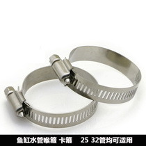 Fish tank pipe Hose hoop Upper and lower water clamp Fastening pipe fittings Hose clamp Stainless Steel American clamp Strong water pipe card
