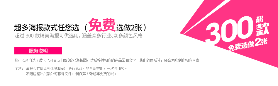 点击查看全部海报款式