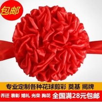 Company opening ribbon cutting set big red flower celebration decoration products cutting Flower Ball 4s shop ribbon props package