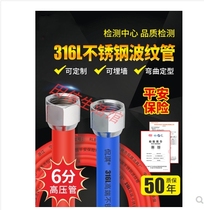 食品级6分316L不锈钢波纹管冷热水管防爆金属管壁挂炉暖气连接管