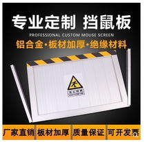 定制幼儿园铝合金挡鼠板仓库食堂防鼠门挡防洪板地下车库防水挡板