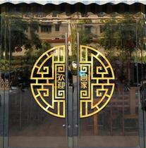 Scene layout Property community sales department elevator glass door stickers Living room window grille stickers Welcome home window stickers Delivery