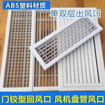 ABS aluminum alloy central air conditioning outlet inlet and outlet grille borderless single and double shutters access port