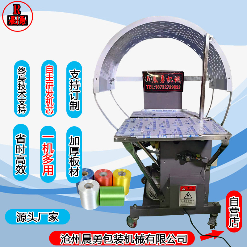 Fully automatic pe end belt machine pressurized garment baler carton book baler bundling plastic rope bundling machine