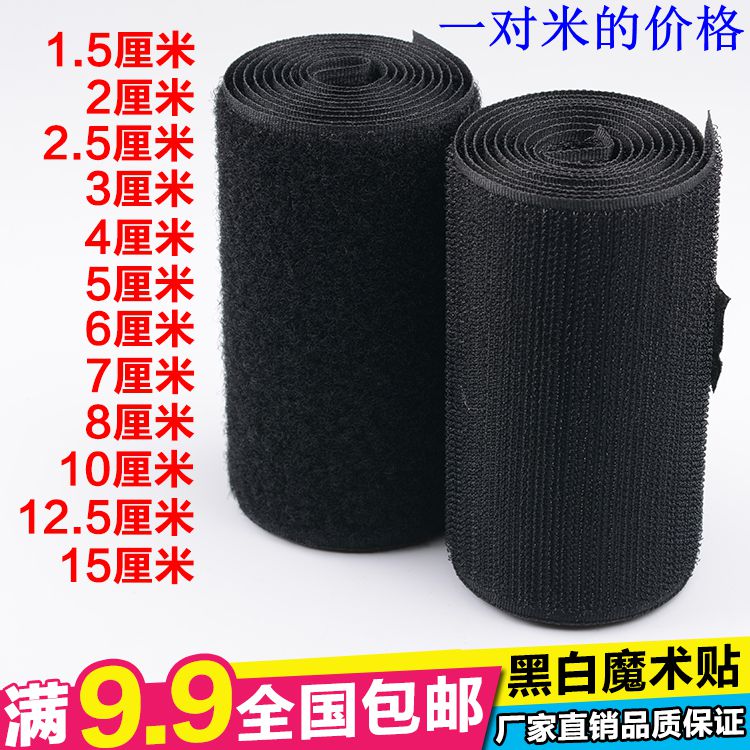 Black and White Velcro No Glue Master Tape Velcro Velcro Velcro Tape Burr Cable Ties Children's Clothing Adhesive Shoes