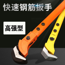 Acier renforcé Wrench High Strength Straight Thread Sleeve Tube Pliers Home Big heavy multifonction rebar work Upper wire Manual