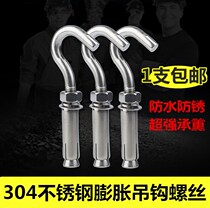 m6m810l2 expansion screw bolt metal stainless steel outer pull belt hook hook stainless steel waterproof and rust proof