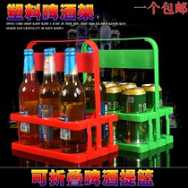 Beer frame plastic basket portable blue foldable wine rack 6 bottles portable frame storage frame Hotel Cup frame