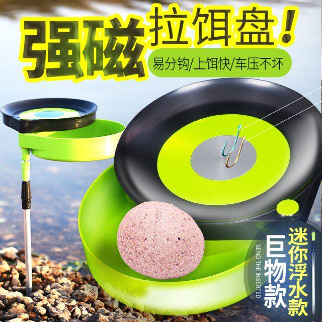 Bait basin full magnetic pull bait disc with strong magnetic insertion buckle opening bait basin fishing case fishing chair three-in-one bait basin fishing supplies