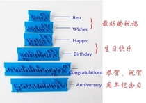 Cake font mold printing happy birthday stamp printing decoration printing mold baking tool model