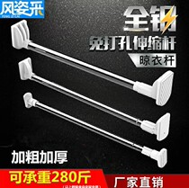 Telescopic curtain rod non-perforated drying hanger cold drying clothes bar apartment single pole shower room adjustable fastening balcony
